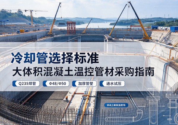 沛县冷却管选择标准